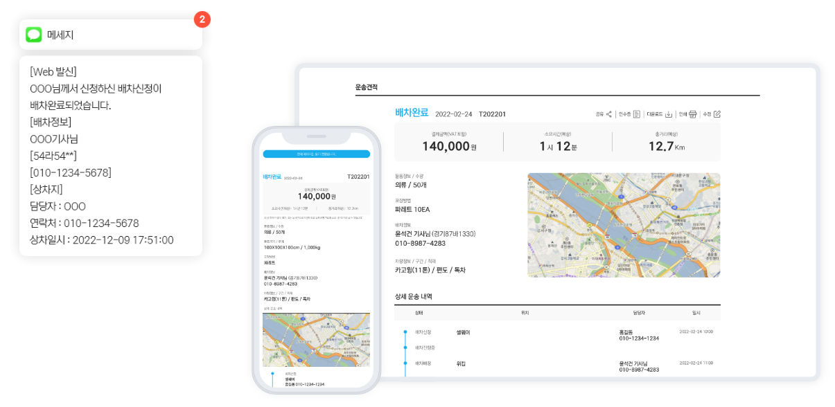 메세지, 모바일, pc